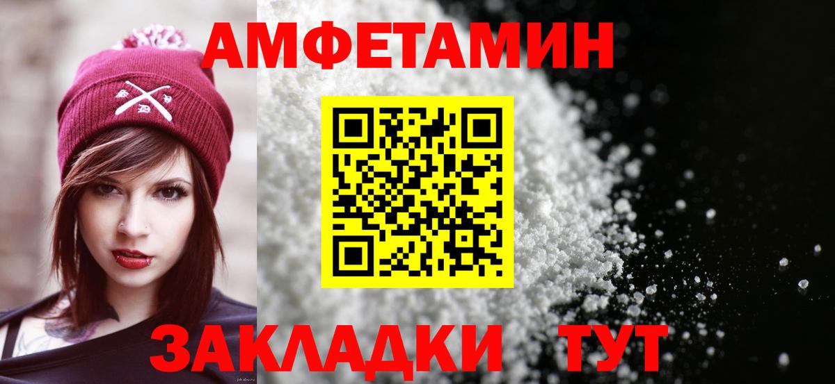 Ликино-Дулёво  АМФЕТАМИН Premium  Вход с VPN 