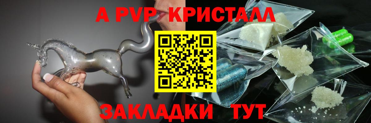 Альфа ПВП кристаллы  Альфа ПВП  где купить наркотик  A PVP Соль  Ликино-Дулёво  Вход с VPN  A PVP кристаллы 