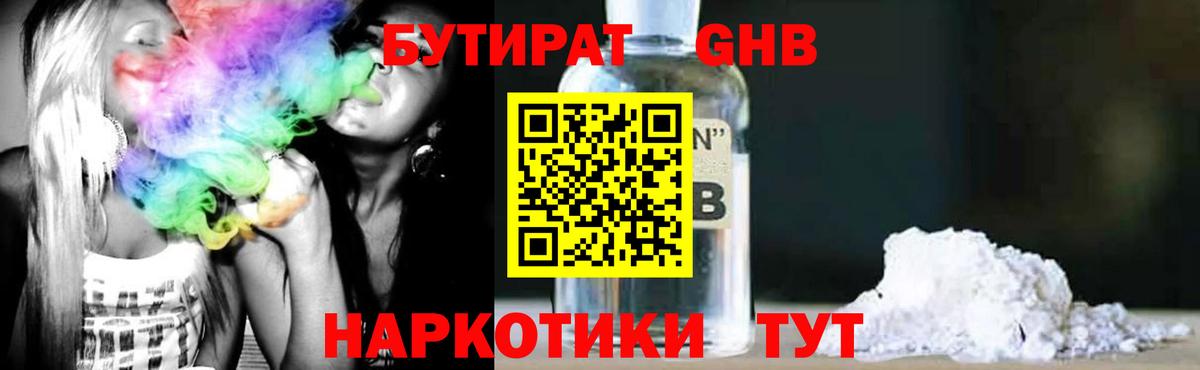 Ликино-Дулёво  Бутират буратино  Вход с VPN 