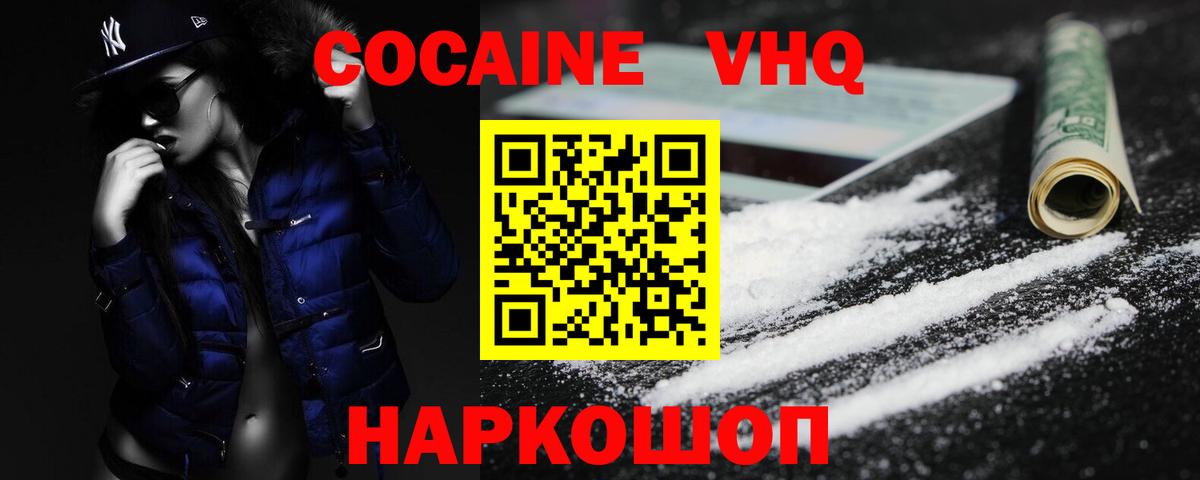 Кокаин Fish Scale  Кокаин FishScale  Вход с VPN  Ликино-Дулёво 