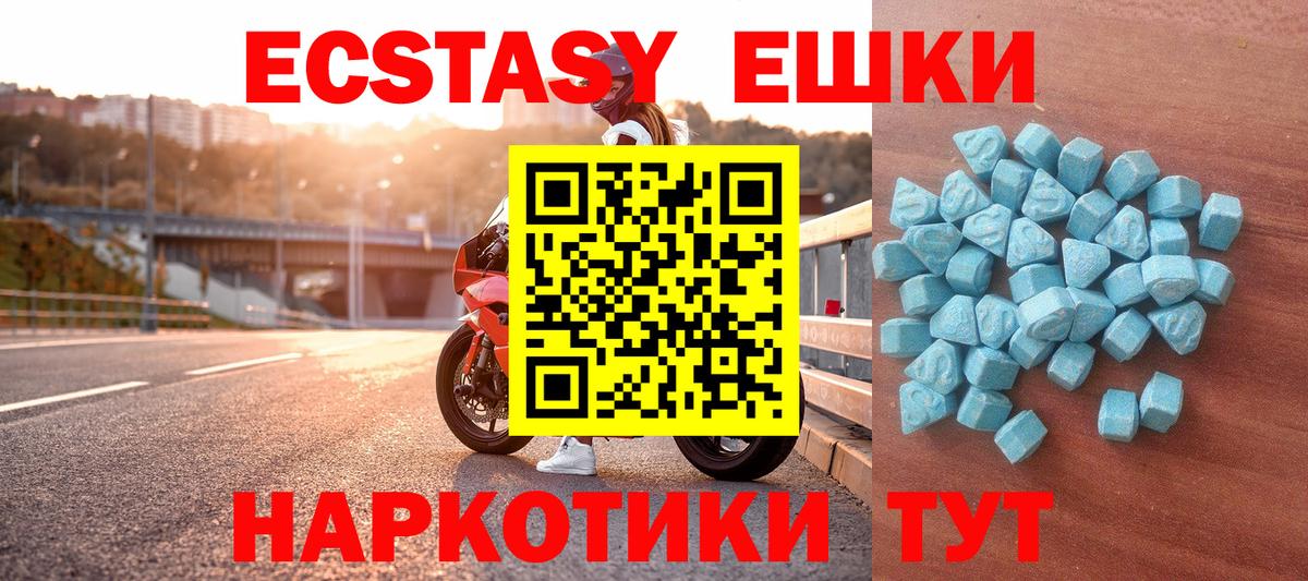 Ecstasy 99% Ликино-Дулёво