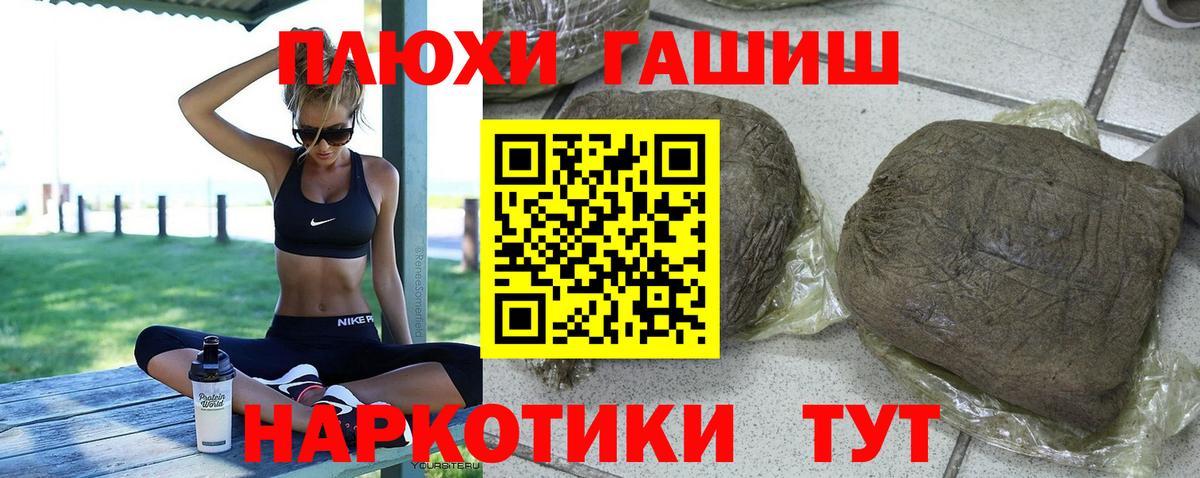 ГАШИШ 40% ТГК  Гашиш AMNESIA HAZE  где продают   Вход с VPN  Ликино-Дулёво 