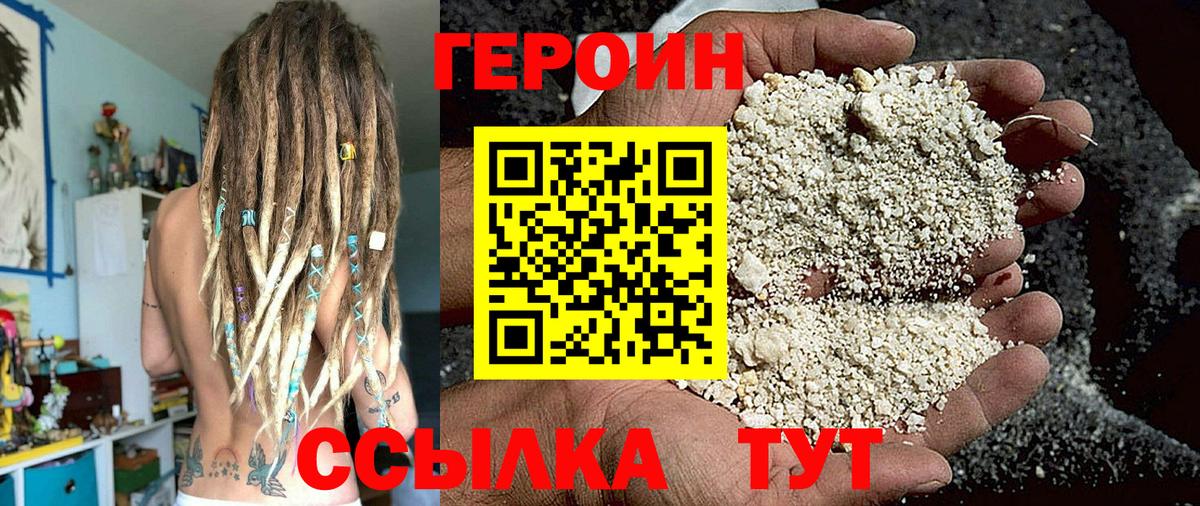 Ликино-Дулёво  Героин афганец  Вход с VPN 