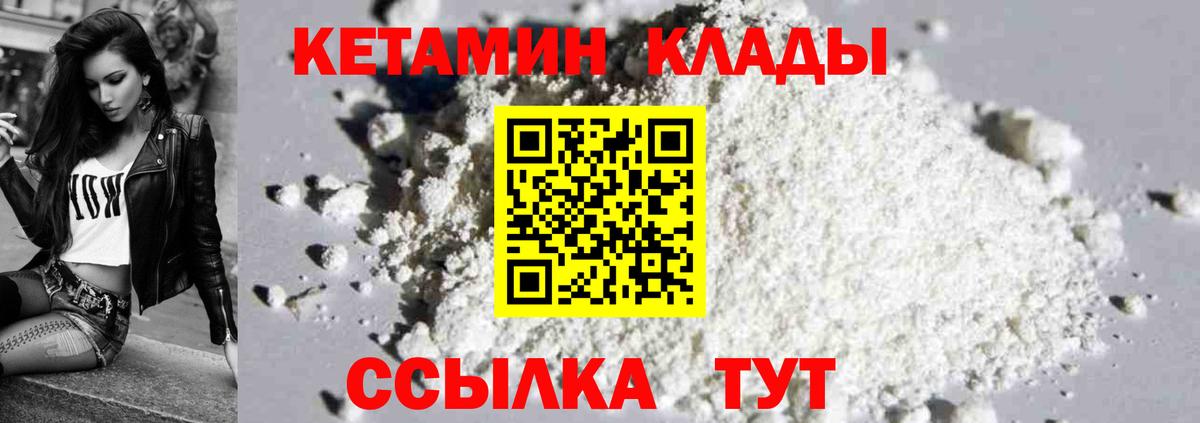 КЕТАМИН ketamine Ликино-Дулёво