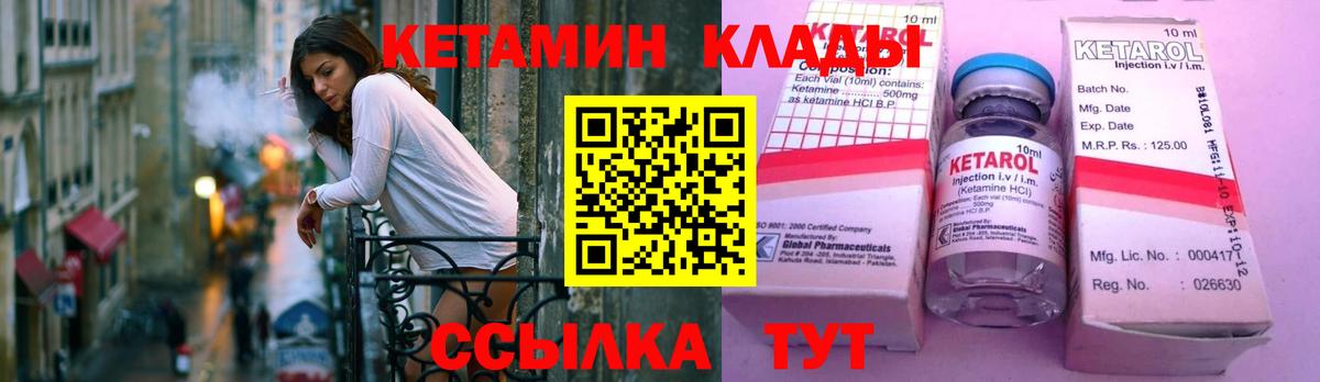 Ликино-Дулёво  Кетамин VHQ  Вход с VPN  КЕТАМИН VHQ 
