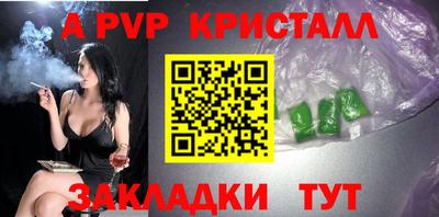 ALPHA-PVP Жуковский