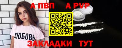 ALPHA-PVP Жуковский