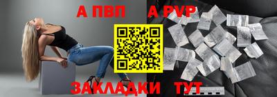 ALPHA-PVP Жуковский