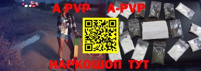 ALPHA-PVP Жуковский
