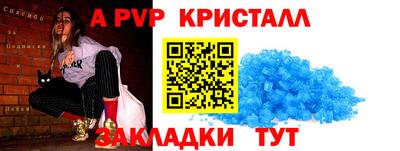 ALPHA-PVP Жуковский