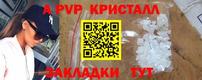 ALPHA-PVP Жуковский
