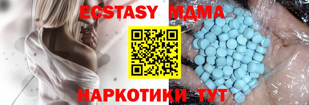 MDMA  Вход с VPN  Ликино-Дулёво  MDMA Molly  МДМА VHQ 