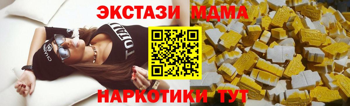 MDMA Molly Ликино-Дулёво