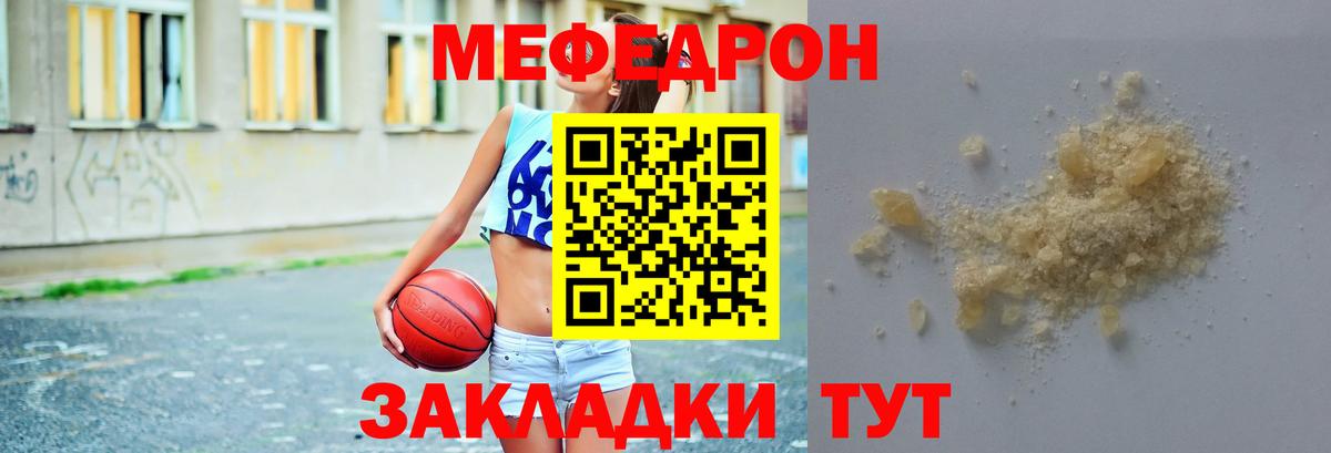 Меф мяу мяу кристаллы Ликино-Дулёво