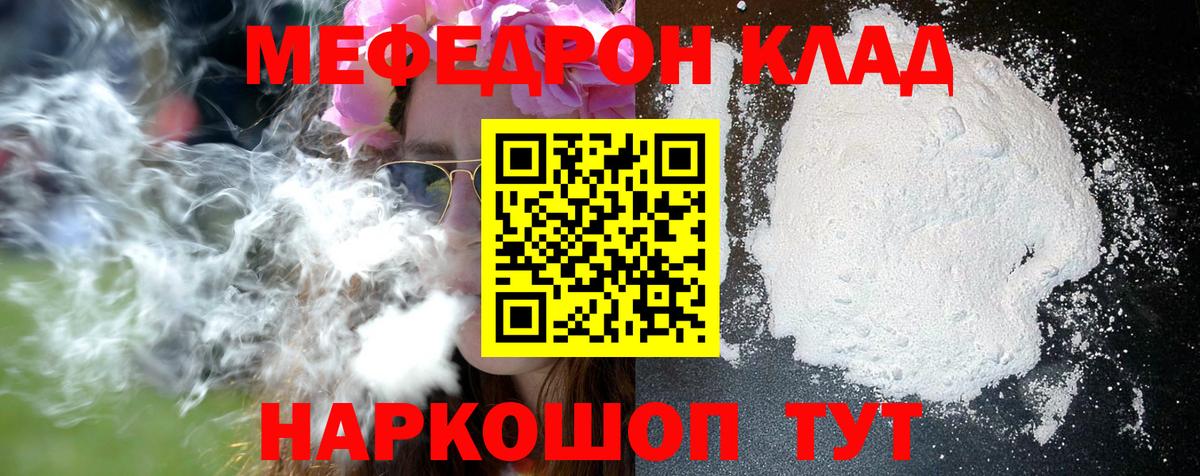 МЯУ-МЯУ  Вход с VPN  Ликино-Дулёво  МЯУ-МЯУ мука  blacksprut зеркало  МЕФ мука 