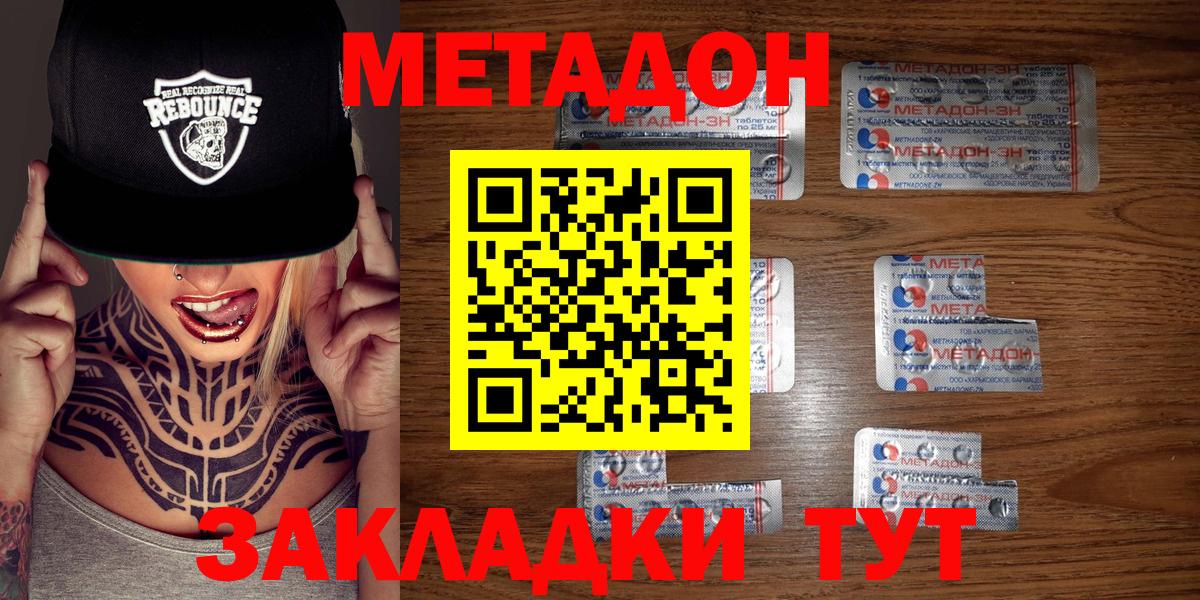 Метадон кристалл  Метадон кристалл  Вход с VPN  Ликино-Дулёво 