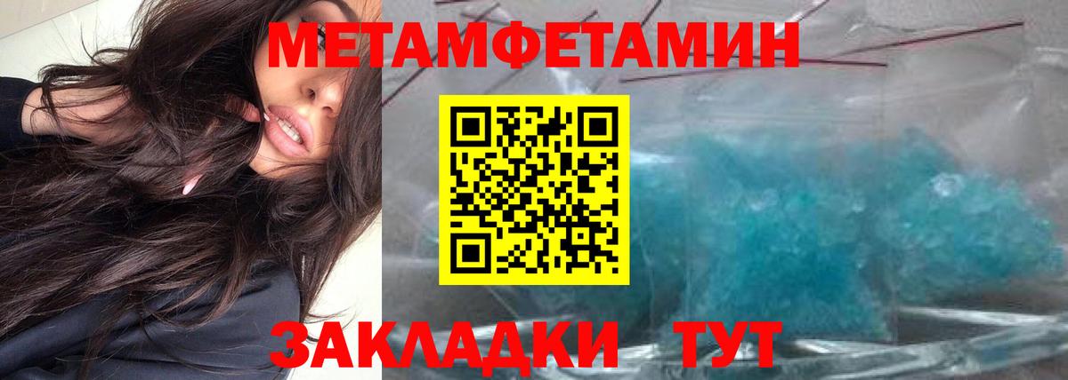 Метамфетамин Methamphetamine Ликино-Дулёво