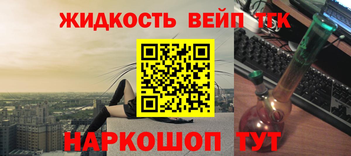 Дистиллят ТГК гашишное масло Ликино-Дулёво