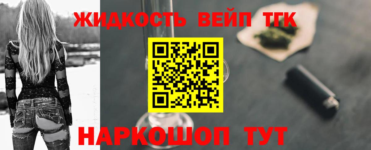 Ликино-Дулёво  магазин продажи   Вход с VPN  ТГК жижа 